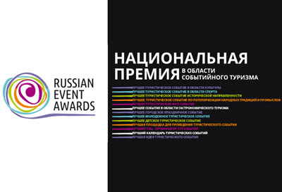 Народное гуляние «Кашинский хоровод» в числе финалистов Национальной премии Russian Event Awards 2020