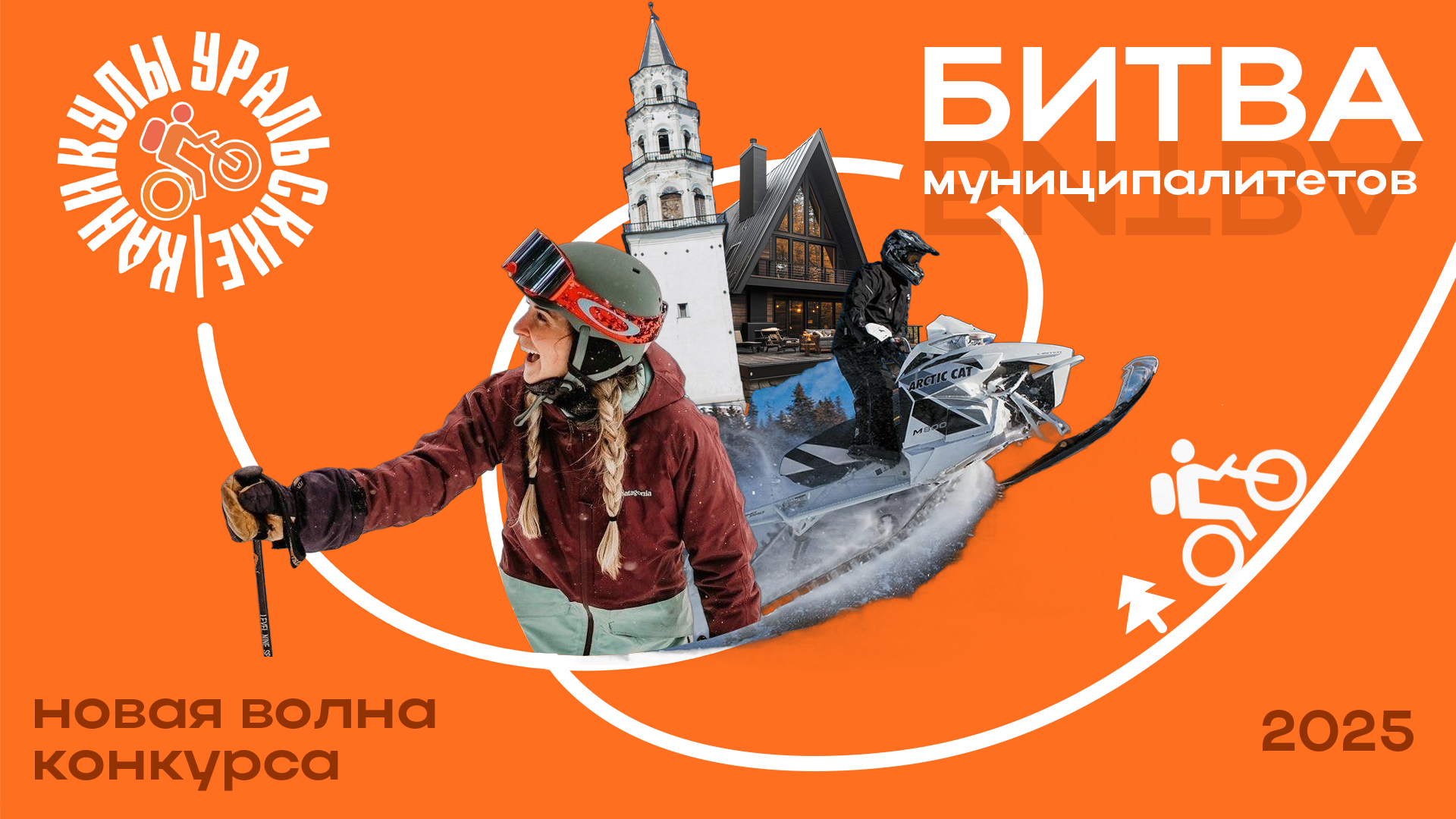 Приложение Уральскиеканикулыкартинканасайт к входящее письмо от Администрация Северного 