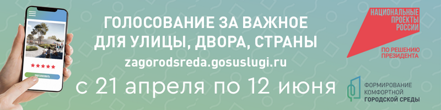 Баннер ФКГС