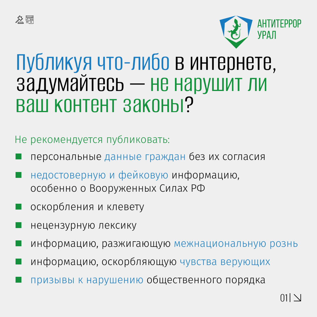 интернет 1 2