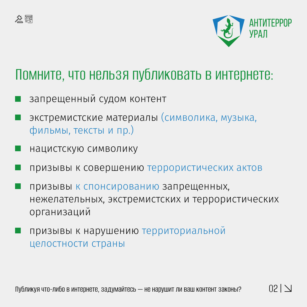 интернет 2 1