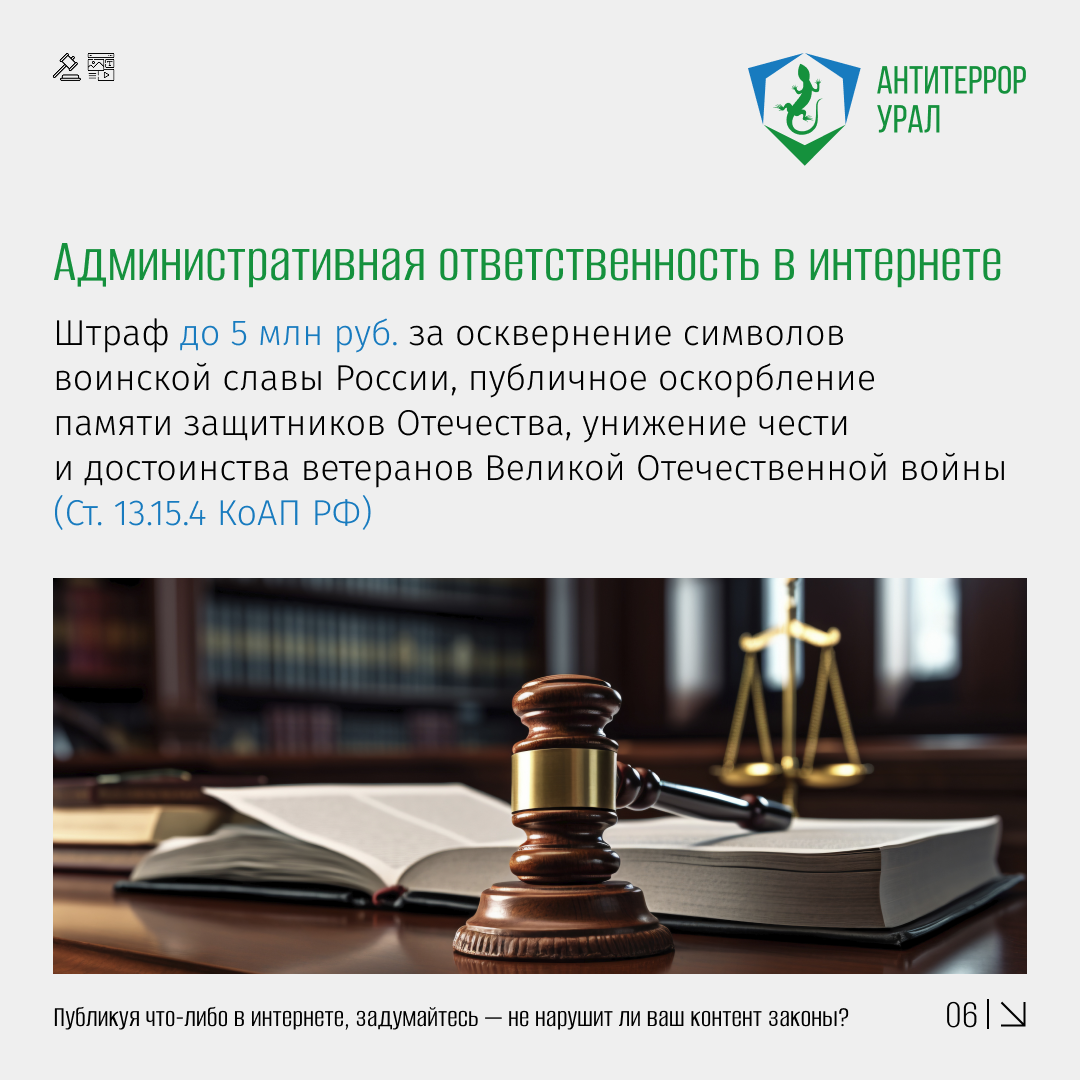 интернет 6 1