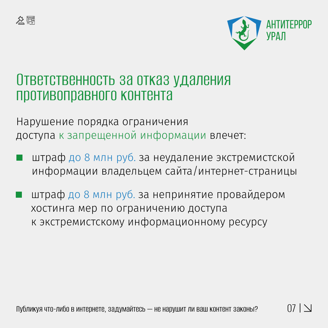 интернет 7 1