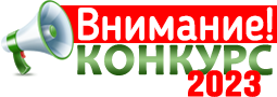 konkursban23