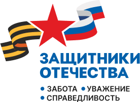 Государственный фонд «Защитники Отечества» logozo26